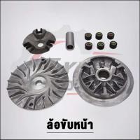 ราคา ชุดขับสายพานNmax 2022 รหัส 2DP ใส่รถรุ่น NMAX155 (21079285928)