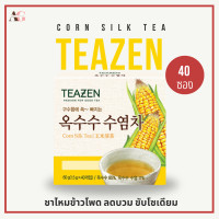 ราคา Teazen ชาไหมข้าวโพดเกาหลี ชาเพื่อสุขภาพ ชาลดบวม ชาขับโซเดียม teazen corn silk tea ชาไหมข้าวโพด 40ซอง กล่อง (20077944484)