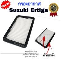 ราคา กรองอากาศ Suzuki Ertiga ซูซุกิ เออติก้า รุ่น 1 ปี 2013 2018 (12086134943)