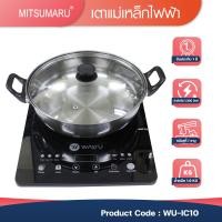 WAY U เตาแม่เหล็กไฟฟ้า รุ่น AP-IC10