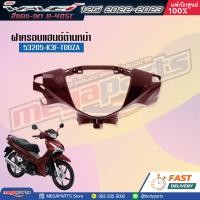 ราคา ชุดสีทั้งคัน HONDA Wave 125i ปี 2022 2023 สีแดง เทา Red Gray R405C เวฟ แท้เบิกศูนย์ฮอนด้า 100 Megaparts Store (20266707409)
