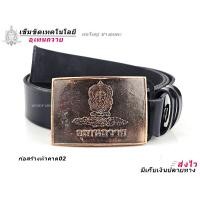 ราคา อุเทนถวาย เข็มขัด เข็มขัดช่่าง หัวเข็มขัด หัวช่าง สาย เอว30 42 พร้อมจัดส่งทันที (10609795106)