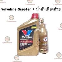 ราคา น้ำมันเครื่อง Valvoline Autoพร้อมเฟืองท้าย (20458582775)