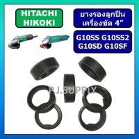 ราคา ยางรองเบ้าลูกปืน G10SS G10SS2 G10SD G10SF HITACHI ยางรองเบ้าลูกปืน หินเจียร 4 นิ้ว ฮิตาชิ ยางรองเบ้าลูกปืน G10SS2 ฮิตาชิ ยางรองลูกปืน G10SS ยางรองลูกปืน G10SS2 (16758835418)