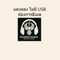 ราคา MP3 JOOX Thailand Top 100 ไทย สากล 1 ตุลาคม 2565 100 เพลง No Disk 100 เพลง 64G USB Disk (20636098813)