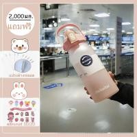 ราคา สติ๊กเกอร์ฟรี กระติกน้ำ ขวดน้ํา 2 ลิตร พร้อมหลอดดูด ขวดน้ำขนาดใหญ่ 2ลิตร พร้อมหลอด มีมาตรบอกระดับน้ำ สไตล์สปอร์ต กระบอกน้ำดื่ม แบบพก (16465361807)