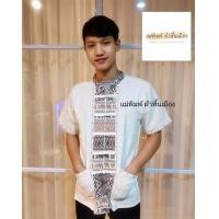 ราคา เสื้อผ้าฝ้าย แบบล้านนาเชียงใหม่ ใส่แล้วน่าฮักขนาด สีขาว คอจีนลายปักช้าง ผ้าใส่สบายไม่ร้อน สีไม่ตกเนื้อผ้าอย่างดีไม่บาง (9442748290)