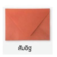 ราคา ซองใส่การ์ดแต่งงาน ซองแต่งงาน 50 ซอง ซองฝายุโรป 5x7 นิ้ว 100 แกรม ไม่มีกลิ่รหอม (19399787417)