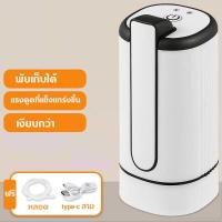 ราคา Smart foldable water pump intelligent wireless water pump automatic water dispenser water dispenser (20999651939)