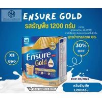ราคา Ensure เอนชัวร์ วานิลลา 850 กรัม Ensure Vanilla และกลิ่น ธัญพืช สูตรดั้งเดิม 850g อาหารเสริมสูตรครบถ้วน สำหรับผู้ใหญ่ (20949835316)