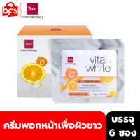 ราคา BSC VITAL WHITE VIT C HYDRATING MASK กล่อง 6 ซอง มาส์กพอกหน้า เพื่อผิวขาวกระชับ ขาวเนียนอย่างเป็นธรรมชาติ (16888569364)