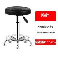 ราคา เก้าอี้สำนักงาน เก้าอี้บาร์ 38x38x53cm สีดำ ใช้ในร้านเสริมสวย คาเฟ่ หมุนได้360องศา Adjustable Salon Stool ปรับระดับได้ มีที่พิงหลัง PU (20563731430)