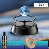 ราคา อากาศในรถยนต์ พลังงานแสงอาทิตย์ น้ําหอมปรับอากาศ อโรมา สร้างสรรค์ อุปกรณ์ตกแต่งภายในรถยนต์ 2023ใหม่ อโรมาเธอราพี (19960091879)