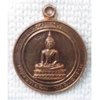 ราคา เหรียญ หลวงพ่อฉิม วัดสุทธาราม กทม ปี2533 ที่ระลึก พระครูไพศาลประชาทร ดนัย อายุครบ 3 รอบ เนื้อทองแดง (20906350154)