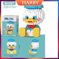 ราคา สินค้าเฉพาะจุด ตัวต่อนาโนตุ๊กตาดัฟฟี่ สเตลล่าลู หมีกับกระต่าย Nanoblock บล็อกเลโก้ (16618801594)