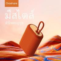 ราคา Orashare BS01 ลำโพงบลูทูธ พกพา ลำโพง เบสหนักๆ เสียง HIFI รองรับ USB TF AUX ลำโพงพกพา (21232166160)