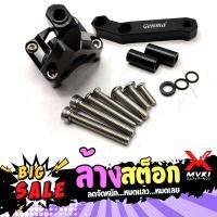 ราคา ลดราคา พิเศษล้างสต๊อก ขาจับกันสะบัด GENMA ตรงรุ่น KAWAZAKI NINJA250 NINJA250R NINJA300 ปี 2008 2013 ขนาดกันสะบัด 75มิล ทางA หูเยี้อง อลูมเนียมตืดตั้งง่าย มีบริการชำระเงินปลายทาง (20071670474)