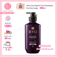 ราคา แท้100 RYO Hair Loss Expert Care Shampoo For Dry Scalp 400ml (12097614180)