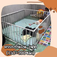 ราคา คอกกั้นเด็กขนาด ครอบที่นอน5ฟุต 150 200ซม (20912829035)