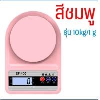 ราคา ส่งฟรี เครื่องชั่งดิจิตอล WANNA ใหม่ 10กิโล 2หน่วยตวง รุ่นUSB แถมฟรี เครื่องชั่งอาหาร ตาชั่งดิจิตอล เครื่องชั่ง (16342169833)