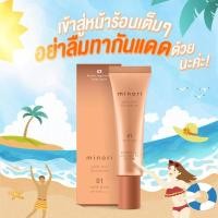 ราคา Minori รองพื้นคุมมัน กันแดด ไม่ติดแมส ปกปิดดีเยี่ยม (18405494159)