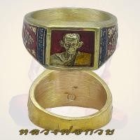 ราคา แหวนหลวงพ่อกวย หลวงพ่อกวย วัดโฆสิตาราม จ ชัยนาท ทองเหลือง ลงยา แดง น้ำเงิน (17399635285)