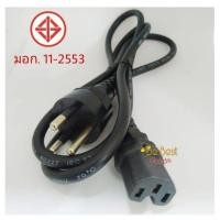 ราคา Sale สายACอเนกประสงค์ สายเตาปิ้งย่าง สายหม้อสุกี้ สายกะทะไฟฟ้า เตาย่าง OTTO GR 175A เตาย่าง Oxygen Misawa kashiwa KW 501 ถูกดี หม้อหุงข้าว หม้อหุงข้าวไฟฟ้า หม้อหุงข้าว mini หม้อหุงข้าว 1ลิตร (20661171