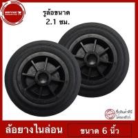 ราคา ล้อ ล้อรถเข็น ล้อบรู๊ซ ล้อรถเข็นเหล็ก ล้อยางไนล่อนแท้ ขนาด 6 นิ้ว แพคคู่สองล้อ (1346916363)