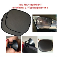 ราคา L ที่บังแดดในรถพับเก็บได้ ที่บังแดดในรถม้วนเก็บได้ ที่บังแดดติดกระจกข้างรถยนต์ BE112 (11245829148)