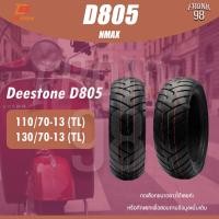 ราคา DEESTONE D805 110 70 13 และ 130 70 13 TL ยางมอเตอร์ไซด์ NMAX (16535625173)