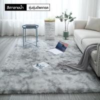 ราคา WEHOME พรม มี 6 ขนาด 160x200 ขนนิ่ม พรมแต่งห้อง ผ้าปูพื้นพรมก พรมห้องนอน พรมปูห้องรับแขก พื้นพรมกันลื่น พรมปูพื้นห้อง COD (20910013627)
