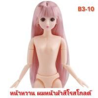ราคา ตุ๊กตาเจ้าหญิงBjd หน้าหวาน ตาแบ๊ว ขนาด 30 ซม มี 20 ข้อต่อ แขน ขา งอได้ (19678330014)