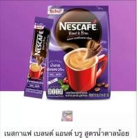 ราคา NESCAFE เนสกาแฟ กาแฟปรุงสำเร็จ 3in1 ห่อ27ซอง (20354688453)