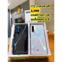 ราคา วีโว่ โทรศัพท์มือถือVIVO Y72 5G 6 128 GB 5G ระบบปฎิบัติการ Android 10 0 Core 10 แรม 8 GB รอม 256 GB หน้าจอขนาด 6 5 นิ้ว Full HD กล้องหน้า หยดน้ำ 8 ล้าน (17226920249)