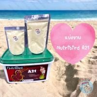 ราคา ถุงเล็ก แบ่งขาย 100 กรัม NUTRIBIRD Nutribird A21 อาหารนกลูกป้อน อาหารนก อาหารลูกป้อน อาหารป้อนลูกนก นกแก้ว นกสายพันธุ์ นก ลูกนก (8416855529)
