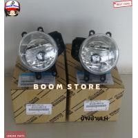 ราคา TOYOTA แท้ศูนย์ ไฟตัดหมอก TOYOTA VIOS 13 17 YARIS 13 19 ALTIS 14 17 REVO FORTUNER 15 20 รหัสแท้ 812200D110 812100D110 (20678936781)