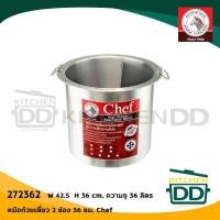 ราคา หม้อก๋วยเตี๋ยว Chef 36 ซม 2 ช่อง กว้าง 42 5 ซม สูง 36 ซม ความจุ 36 ลิตร สเตนเลส Zebra หัวม้าลาย 272362 1 ใบ (12129102283)