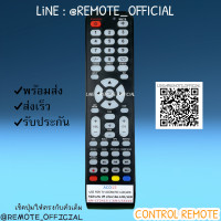 ราคา รีโมทรุ่น อะโคเนติค Aconatic รหัส AC015 AN LT2415 AN LT3215 ปุ่มใสตูดเหลี่ยม สินค้าพร้อมส่ง (14105930311)