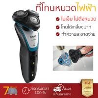 ราคา ที่โกนหนวด เครื่องโกนหนวด เครื่องโกนหนวด PHILIPS S5070 04 ใบมีดคม โกนได้เกลี้ยงเกลา ไม่ดึงหนวด น้ำหนักเบา พกพาสะดวก Trimmer Shaver จัดส่งฟรีทั่วประเทศ (445052048)