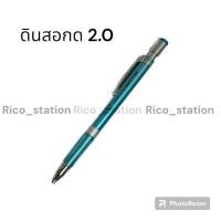 ราคา ดินสอกดไส้ใหญ่ 2 0 mm 2B ดินสอ ดินสอกด ดินสอวาดรูป ไส้ดินสอ ขนาดใหญ่ ไส้ใหญ่ (20559017494)