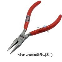 ราคา Antilope คีมตรากวาง คีมกวางปากกลม ปากแหลม ปากแบน แบบเรียบและมีฟัน (20764205799)