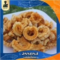 ราคา กากหมูเจียว500กรัม ครึ่งกิโล กากหมูเจียวติดหนังกรอบๆ ไม่ได้มีเพียงแค่มันแข็งเท่านั้น คุณจะได้รสชาติของหนังหมูที่กรอบ อร่อย (20518663221)