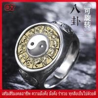 ราคา RY เก้าพระราชวังการนินทา แหวนรูน ปรับขนาดได้ การหมุนสามารถหมุนได้ ช่วยให้โชคดีและหลีกเลี่ยงอันตราย 12 กลุ่มดาว เครื่องรางมงคล แหวนชายและหญิง บริการสวดมนต์ (16507949766)