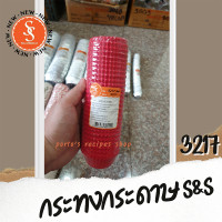 ราคา กระทงจีบกระดาษไข S S กระทงกระดาษ กระทงจีบ ชุดละ 800ใบ (13681400429)