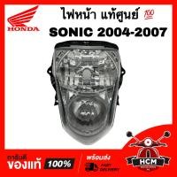 ราคา ไฟหน้า SONIC 2004 2005 2006 2007 โซนิคใหม่ ตาคู่ 2004 2007 แท้ศูนย์ 33120 KGH 601 2004 067 00 โคมไฟหน้า จานฉาย (16100194884)