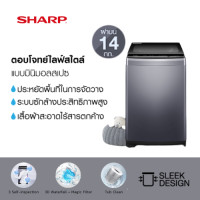 ราคา SHARP เครื่องซักผ้าฝาบน รุ่น ES W14N GY 3D Waterfall Magic Filter ขนาด 14 กิโลกรัม (18789974066)