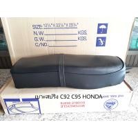 ราคา เบาะ C92 C95 HONDA แบบสปริง ฮอนด้าหมู ของใหม่ (11314683183)