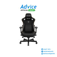 ราคา CHAIR ANDA SEAT KAISER 3 SERIES SIZE L BLACK (21014475576)