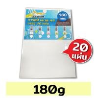 ราคา กระดาษการ์ดขาว ขนาด A4 หนา 120 150 180 แกรม 210 x 297 มม พื้นผิวเรียบ บรรจุ 20 50 100 แผ่น การ์ดนามบัตร ปกรายงาน (16297078922)