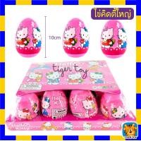 ราคา ของเล่นไข่การ์ตูนเซอร์ไพรส์ ลูกเล็ก ไข่สุ่ม ไข่เซอร์ไพรส์ มีให้เลือกหลายแบบ (17510531758)